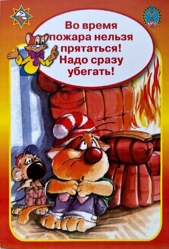 Правила поведения для детей