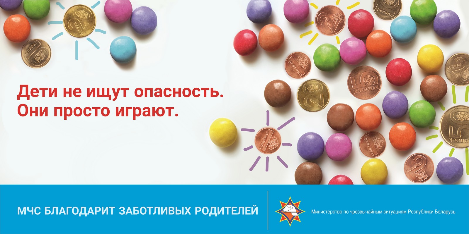 Плакаты МЧС для детей