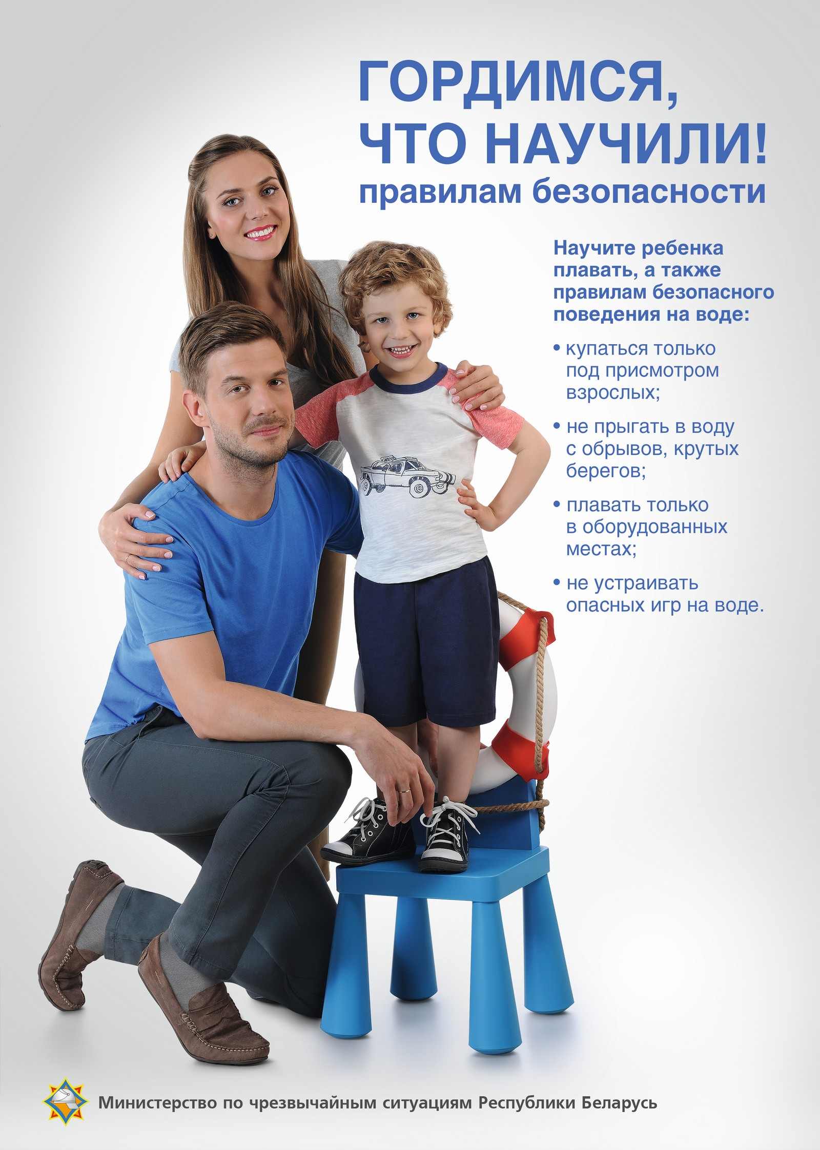 Правила для купания