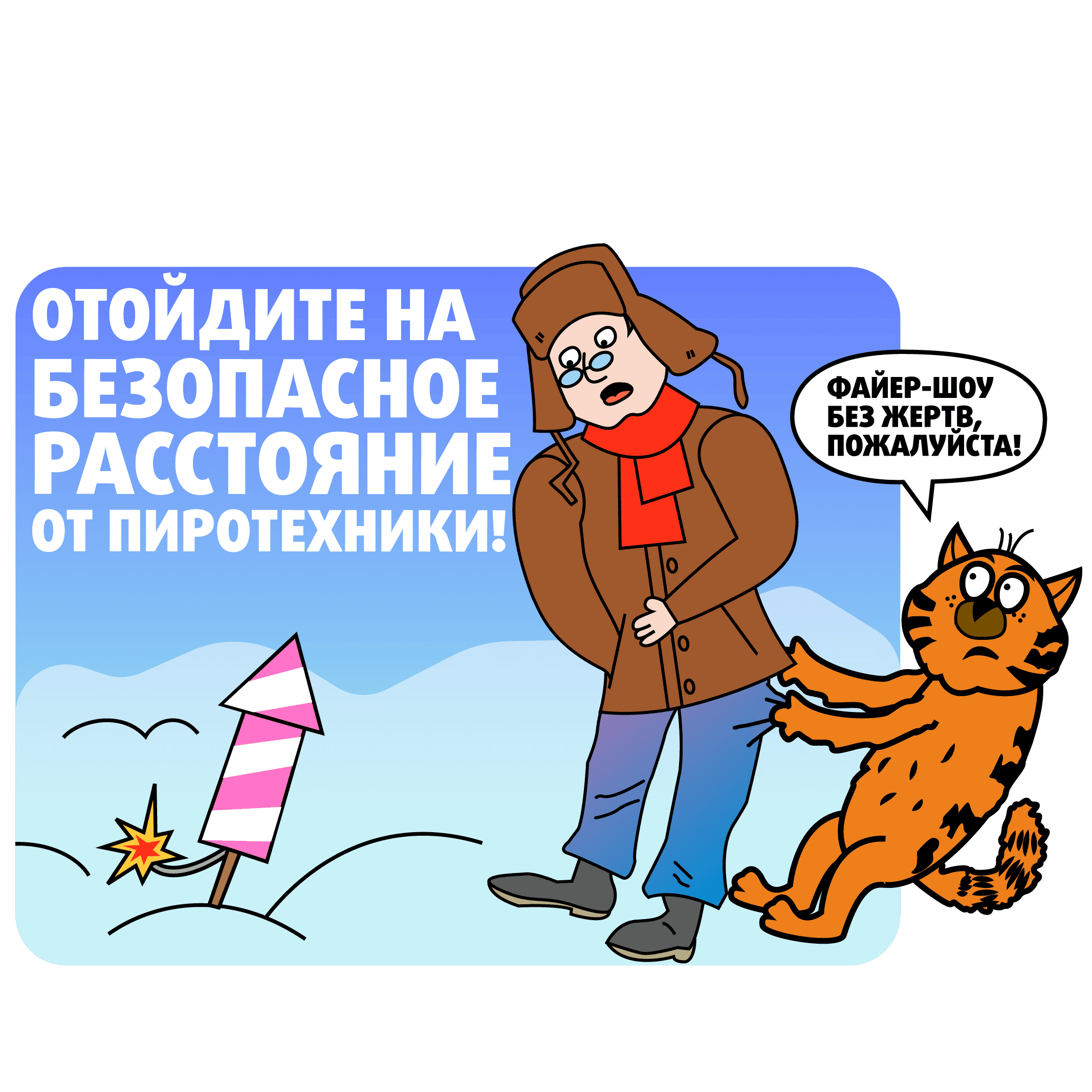 Фейерверки