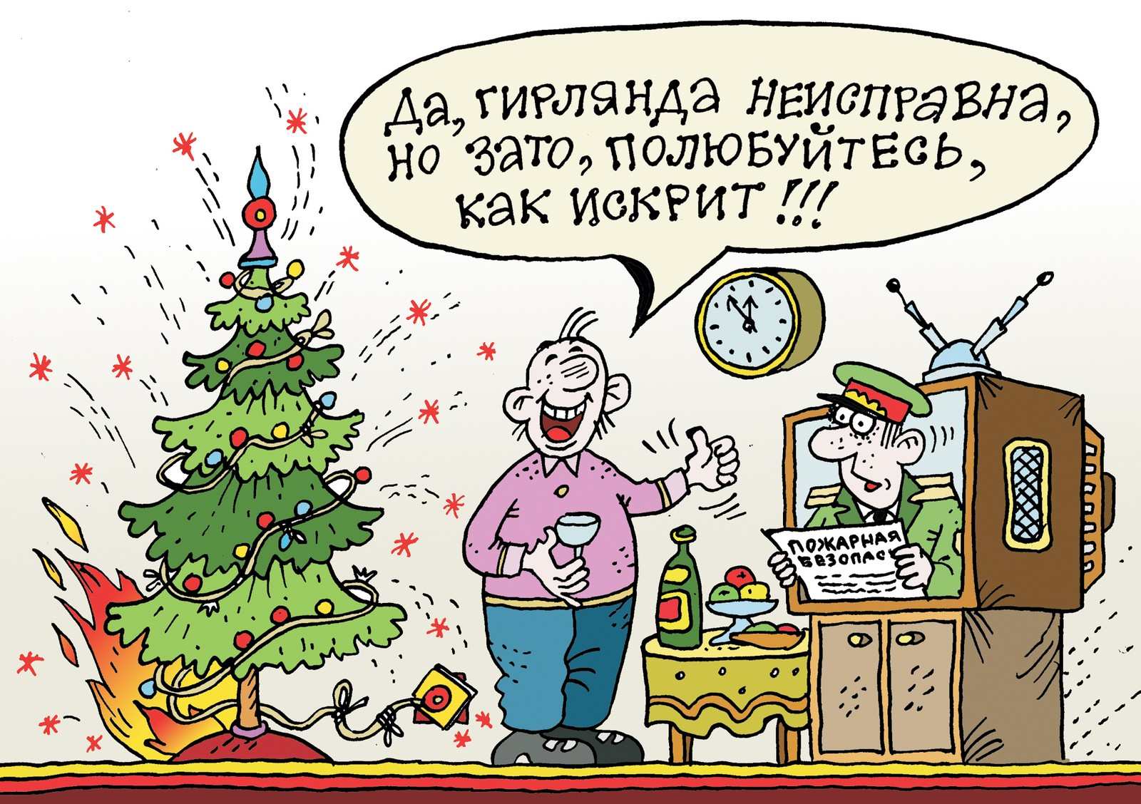 Ёлка безопасность