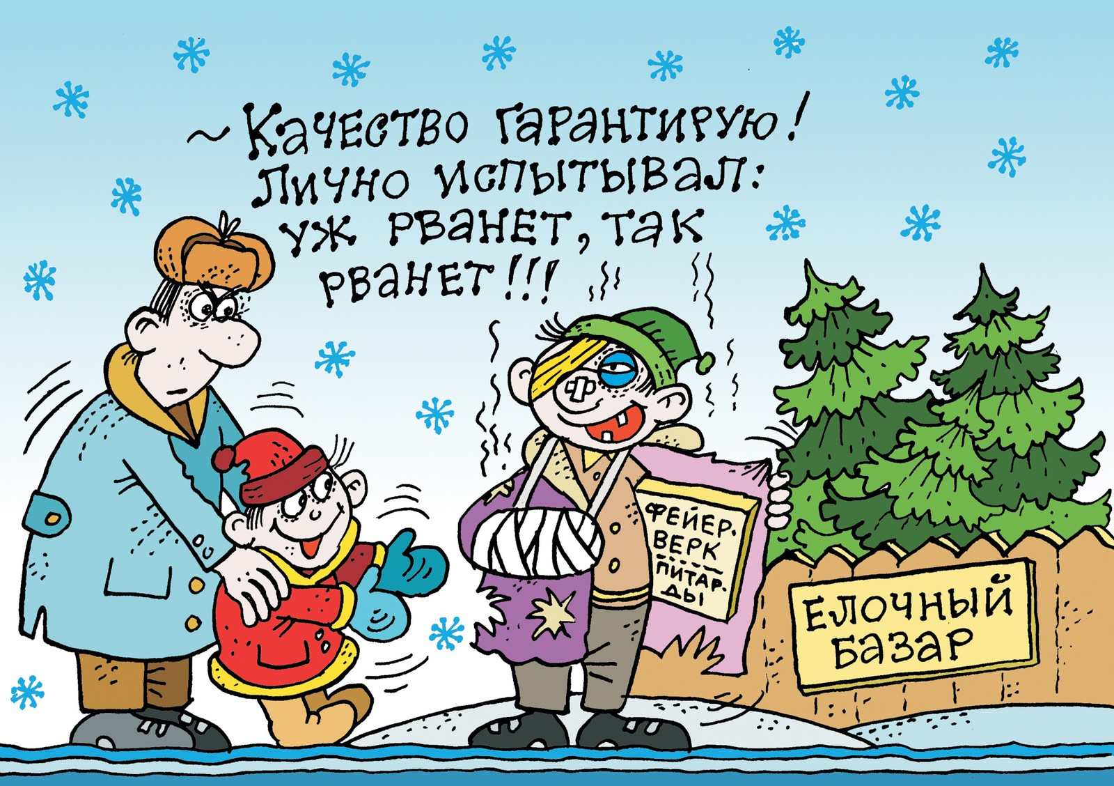 Детская безопасность