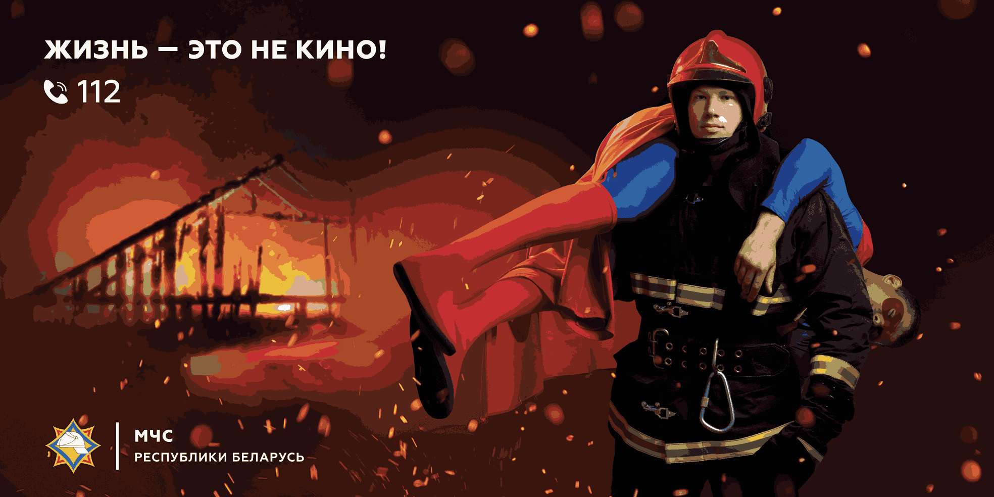 Безопасность на дороге