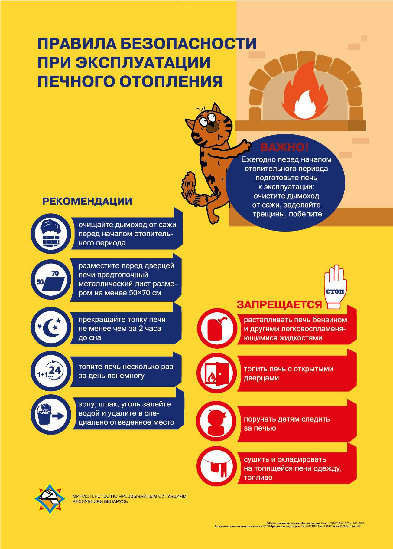 Пожарная безопасность