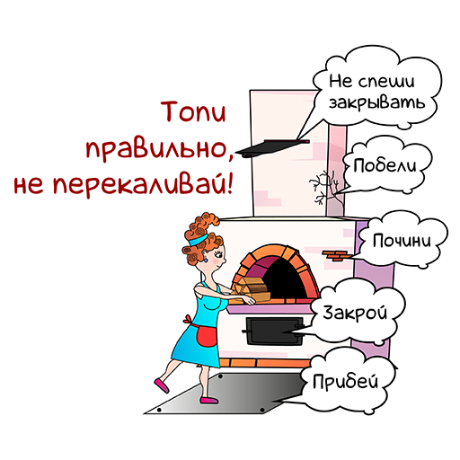 Осенняя безопасность